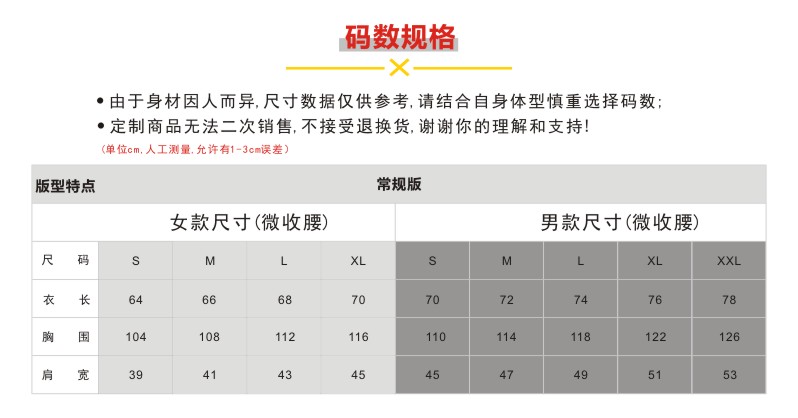 企业VI拼色冲锋衣定做(图4)