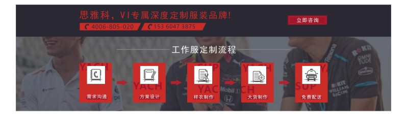 专属VI设计拼色冲锋衣(图8)
