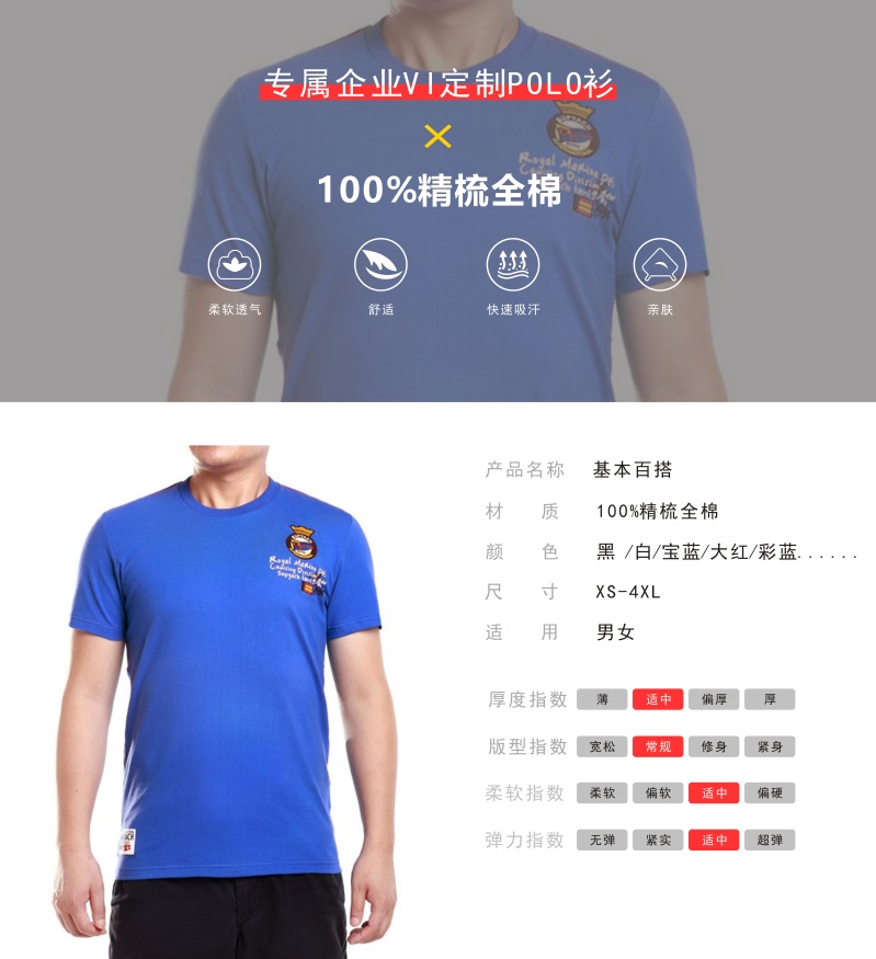 短袖T恤印字印图印logo精梳棉(图1) 短袖T恤印字印图印logo精梳棉(图1)