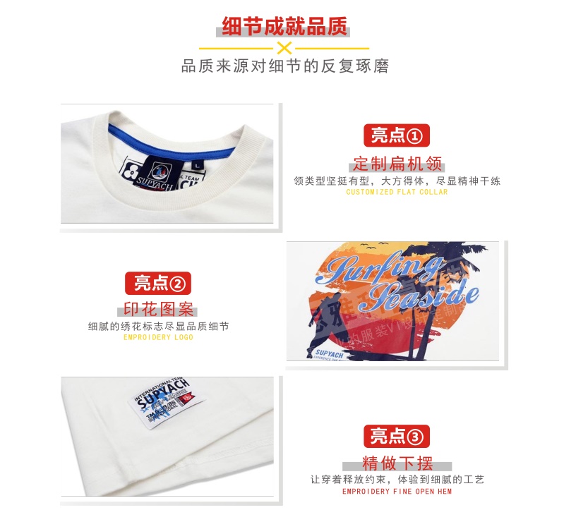 短袖T恤定制定做(图3)
