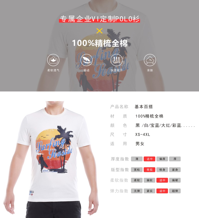短袖T恤定制定做(图1)