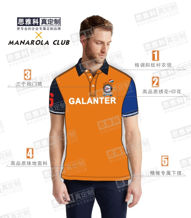 MANAROLA CLUB 专属定制撞色袖子POLO衫