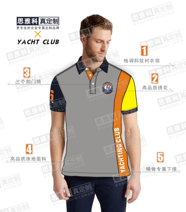 游艇俱乐部（YACHT CLUB）专属拼色定制绣花POLO衫