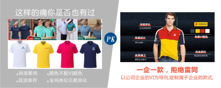 定做POLO衫价格表