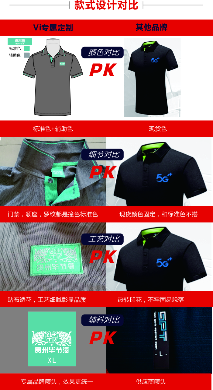 深圳工作服定制.jpg